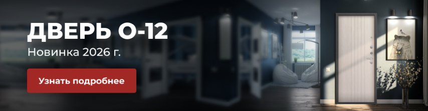 Дверь О-12