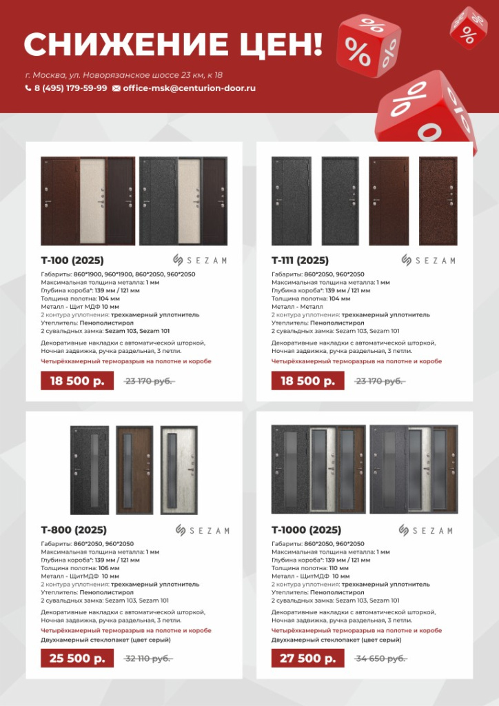 Листовка_26 (Medium).jpg