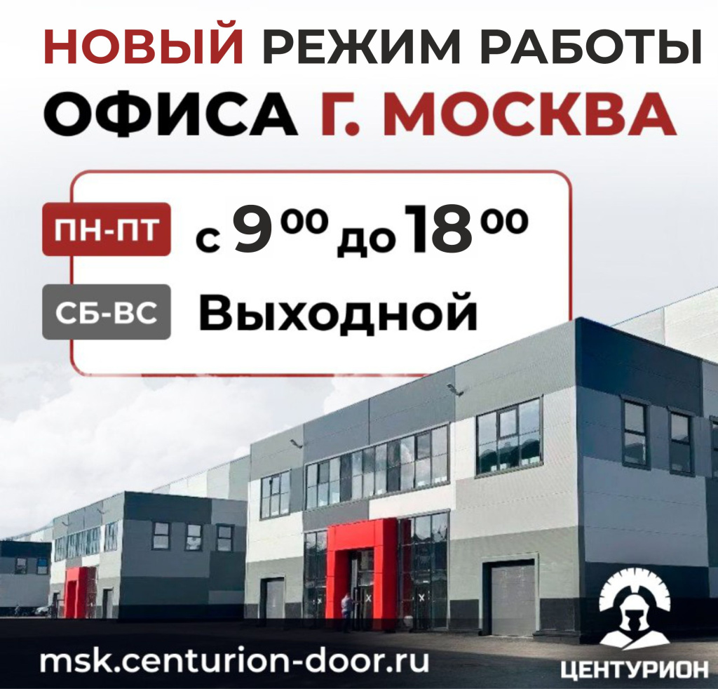 график работы.jpg